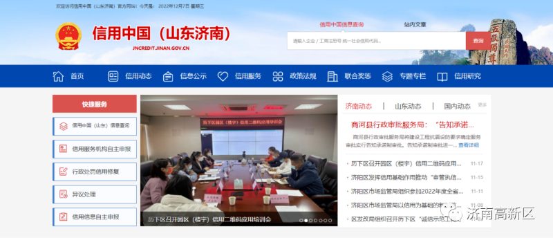 济南小程序开发：解锁本地商业新机遇